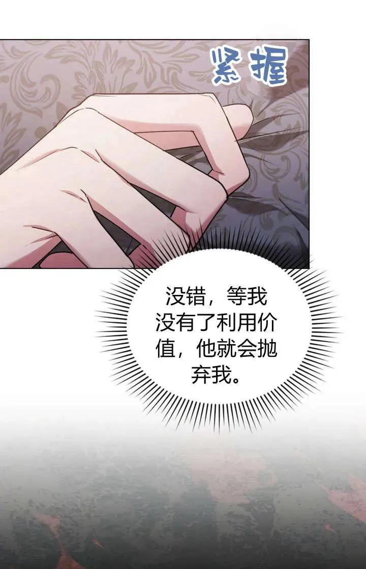第13话 第65页
