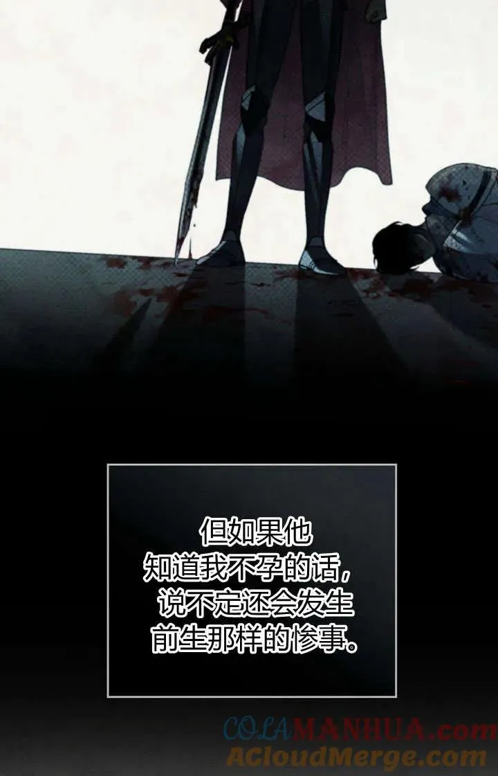 第13话 第67页