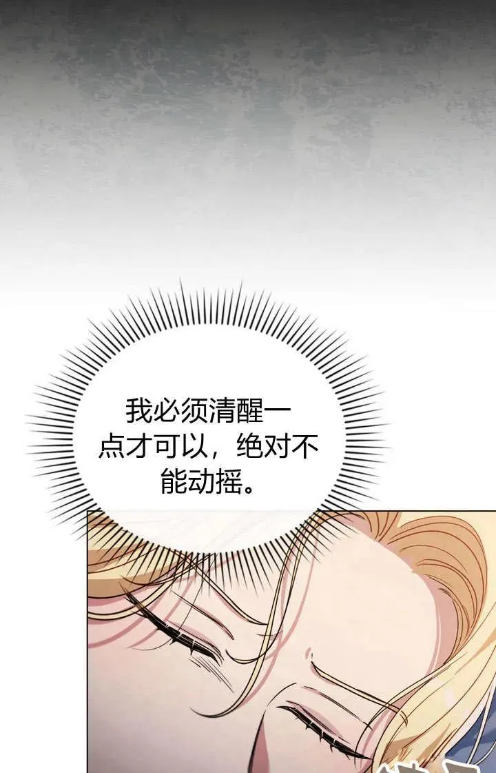 第13话 第68页