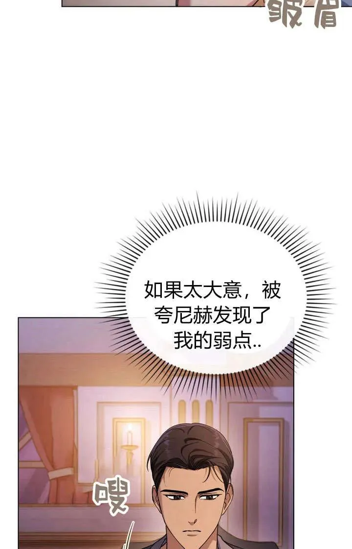 第13话 第69页
