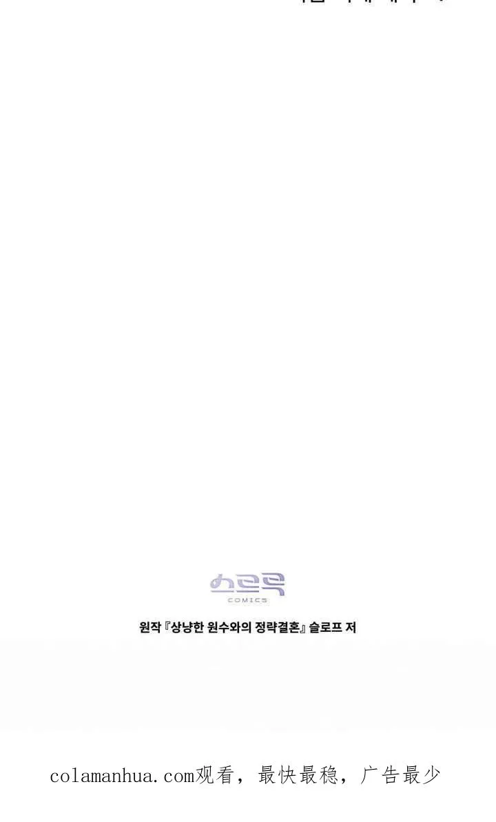 第13话 第74页