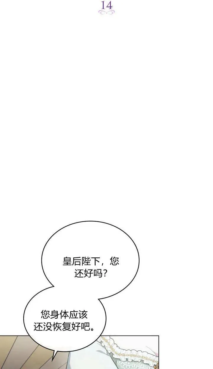 第14话 第5页