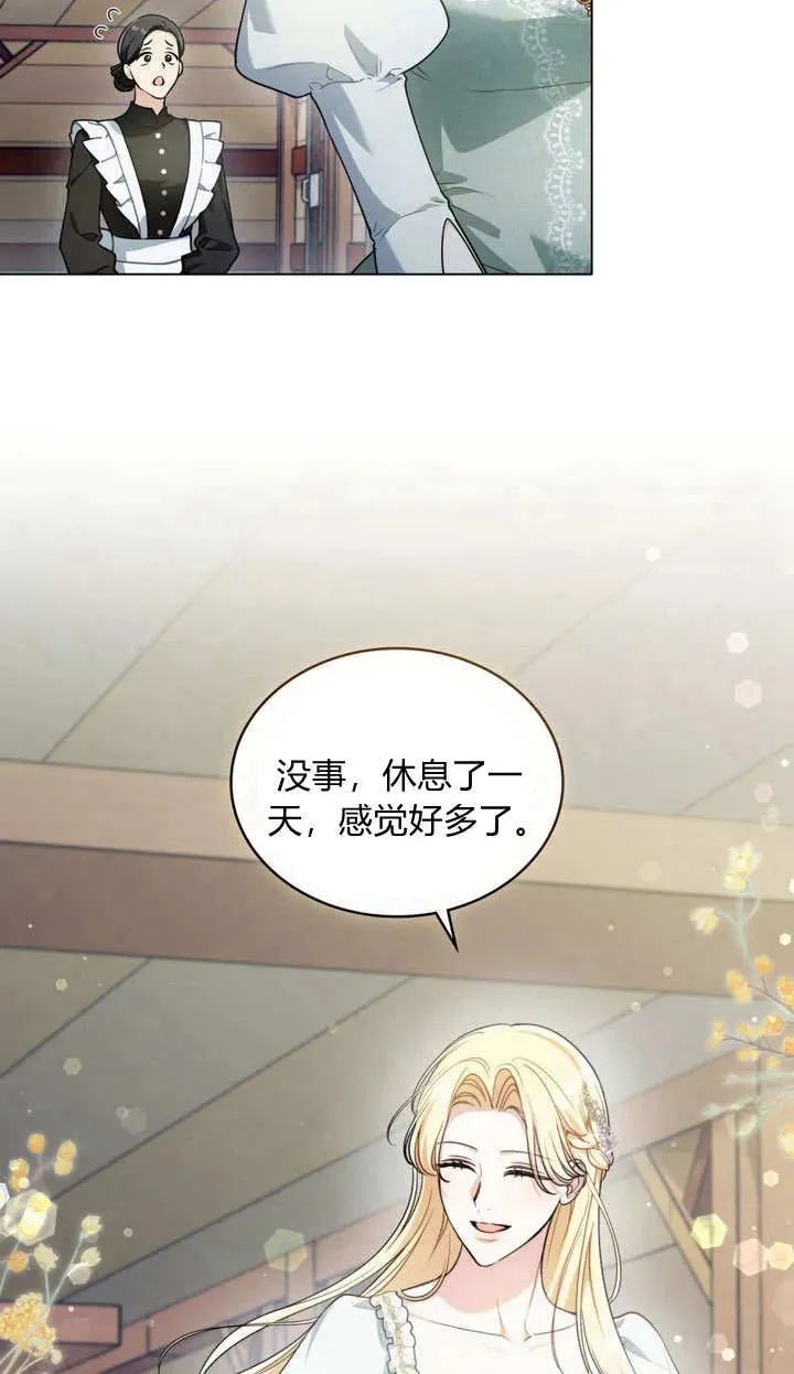 第14话 第6页