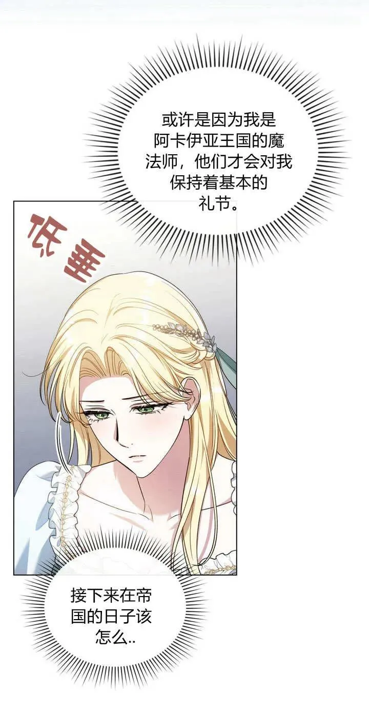 第14话 第27页