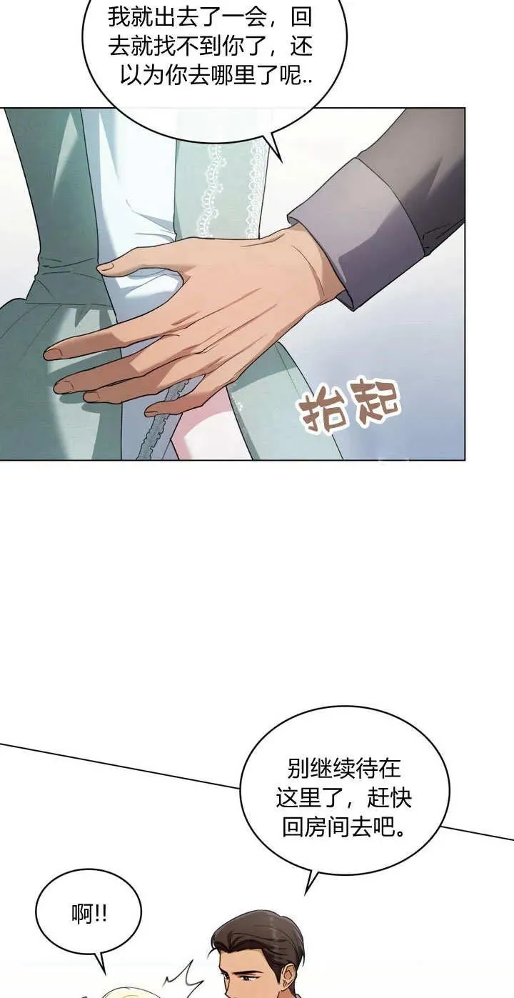 第14话 第33页