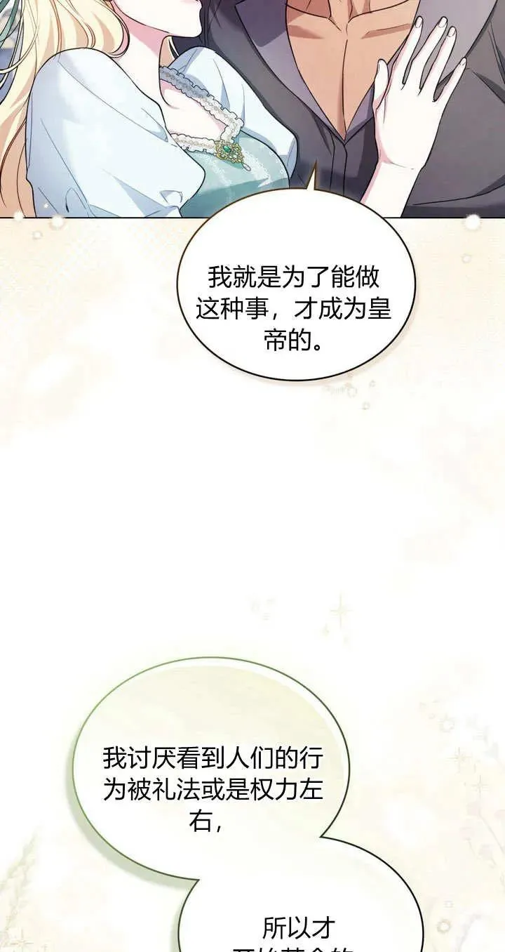 第14话 第42页