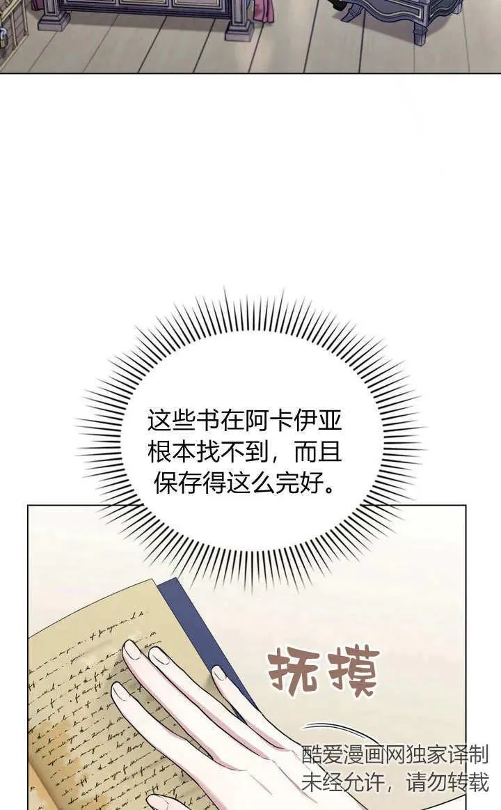 第14话 第54页