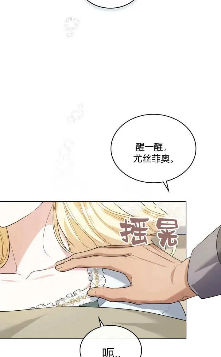 第14话 第66页