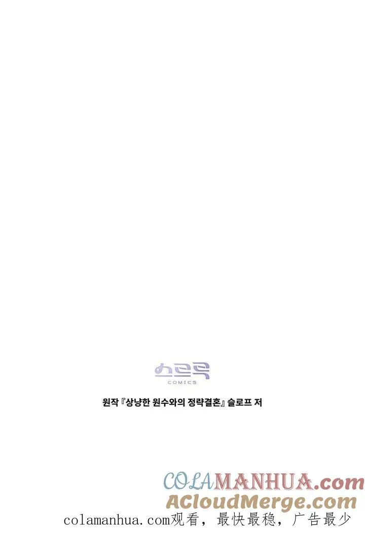 第14话 第73页