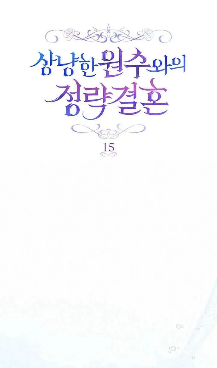 第15话 第12页