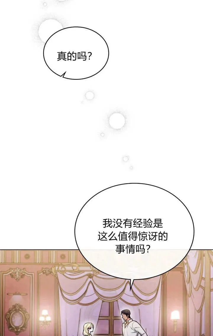 第15话 第53页