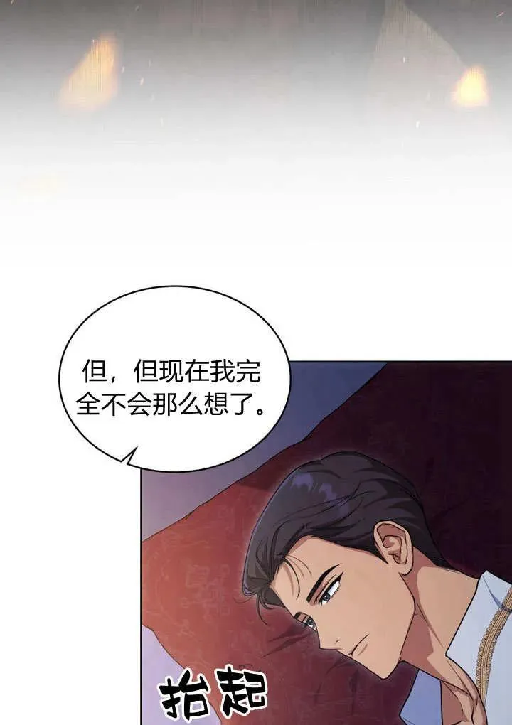 第16话 第36页