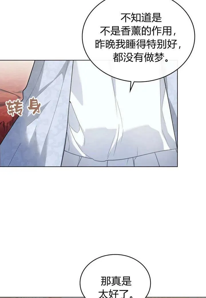 第16话 第54页