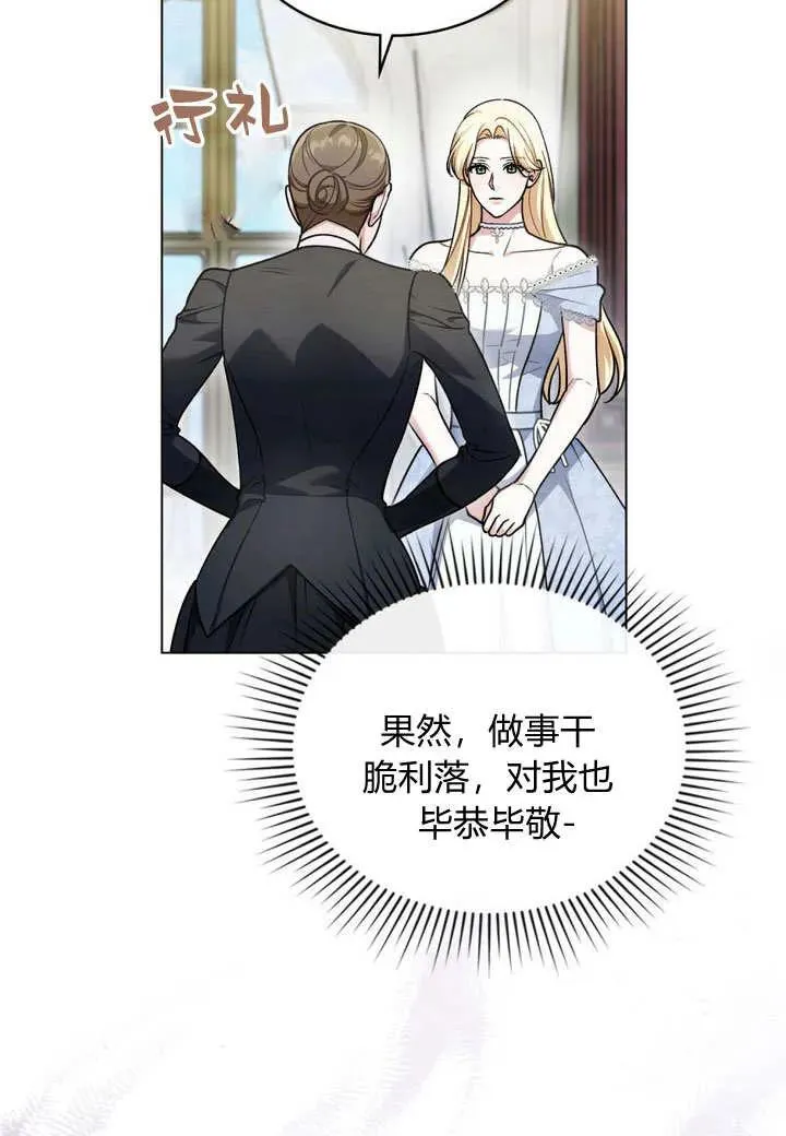 第16话 第56页