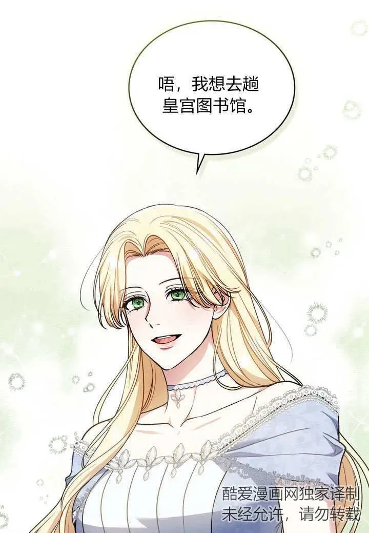 第16话 第62页