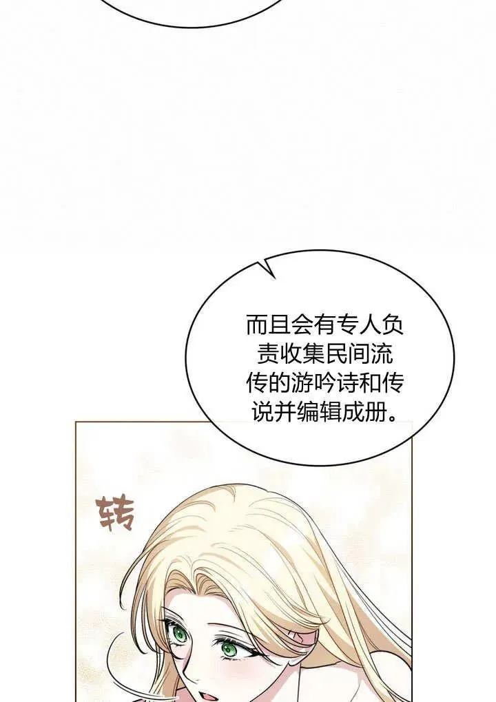 第16话 第68页