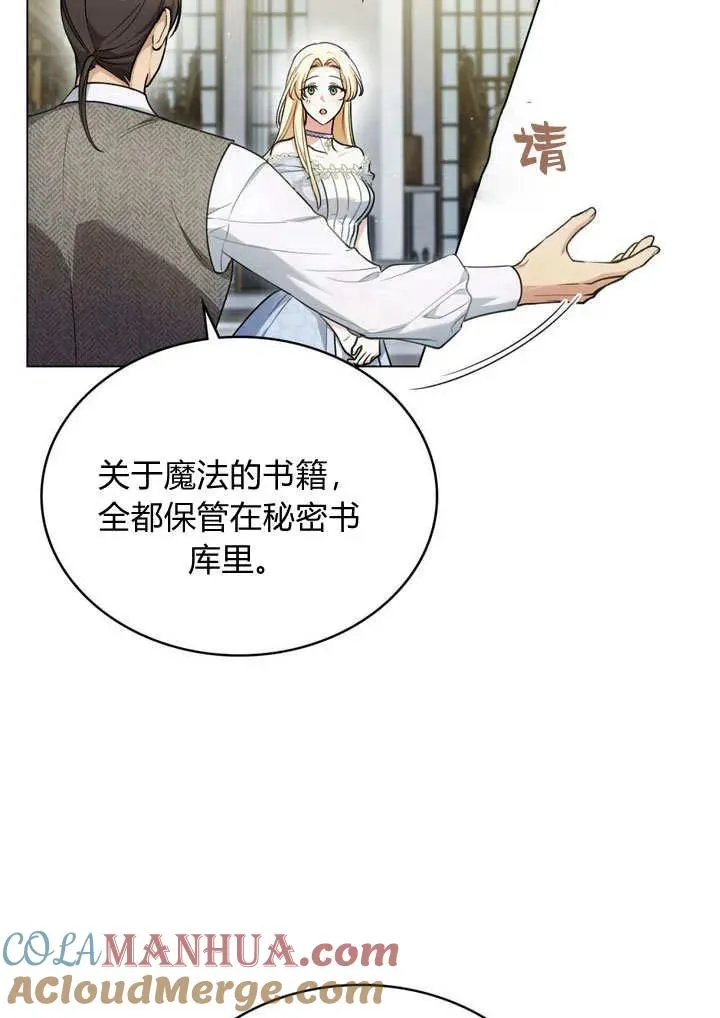 第16话 第70页