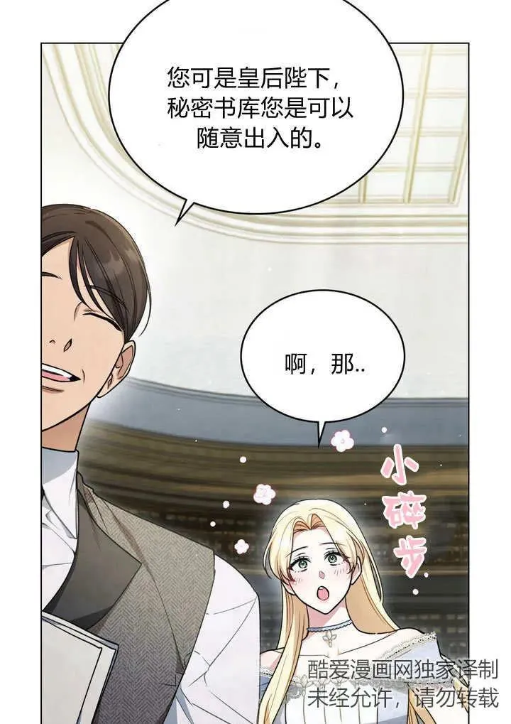 第16话 第71页
