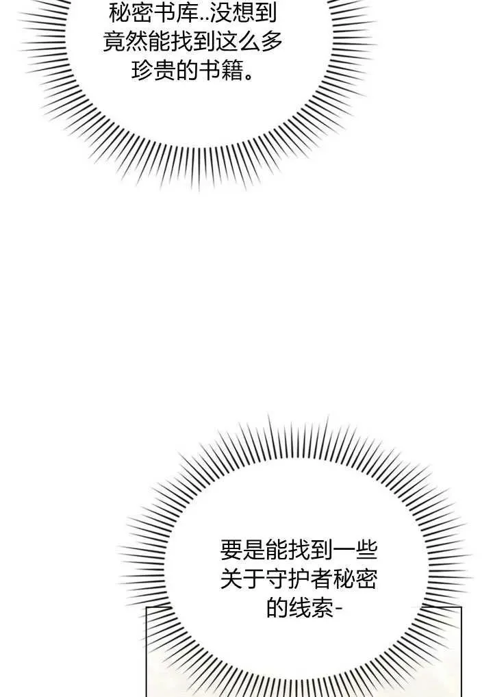 第16话 第75页