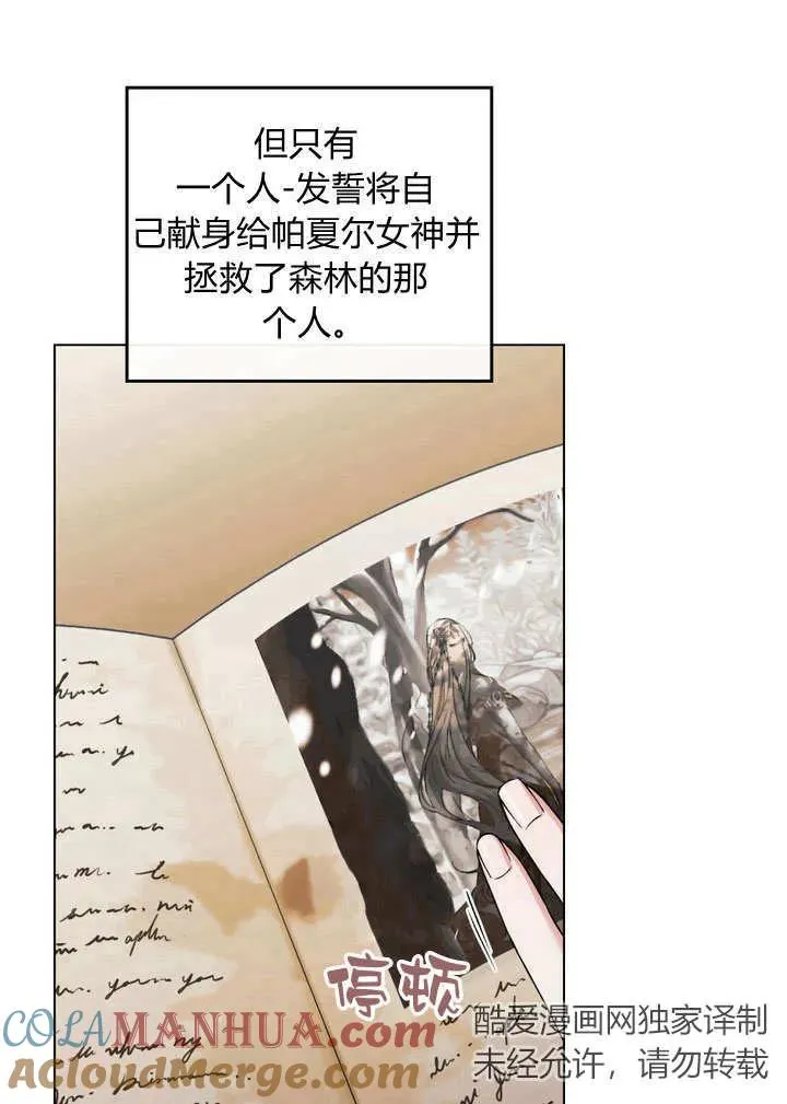 第17话 第25页