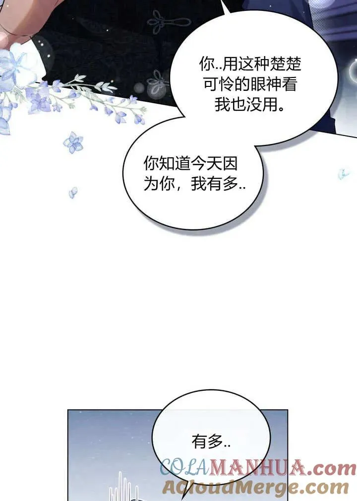 第17话 第43页