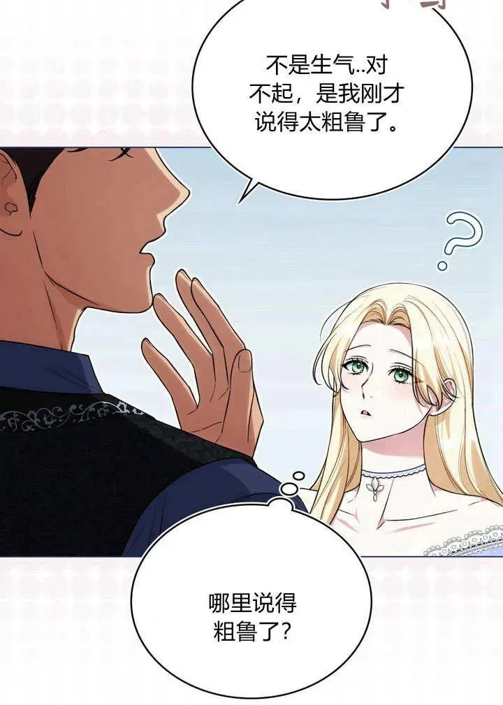 第17话 第45页
