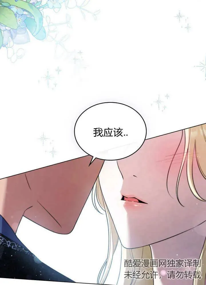 第17话 第51页