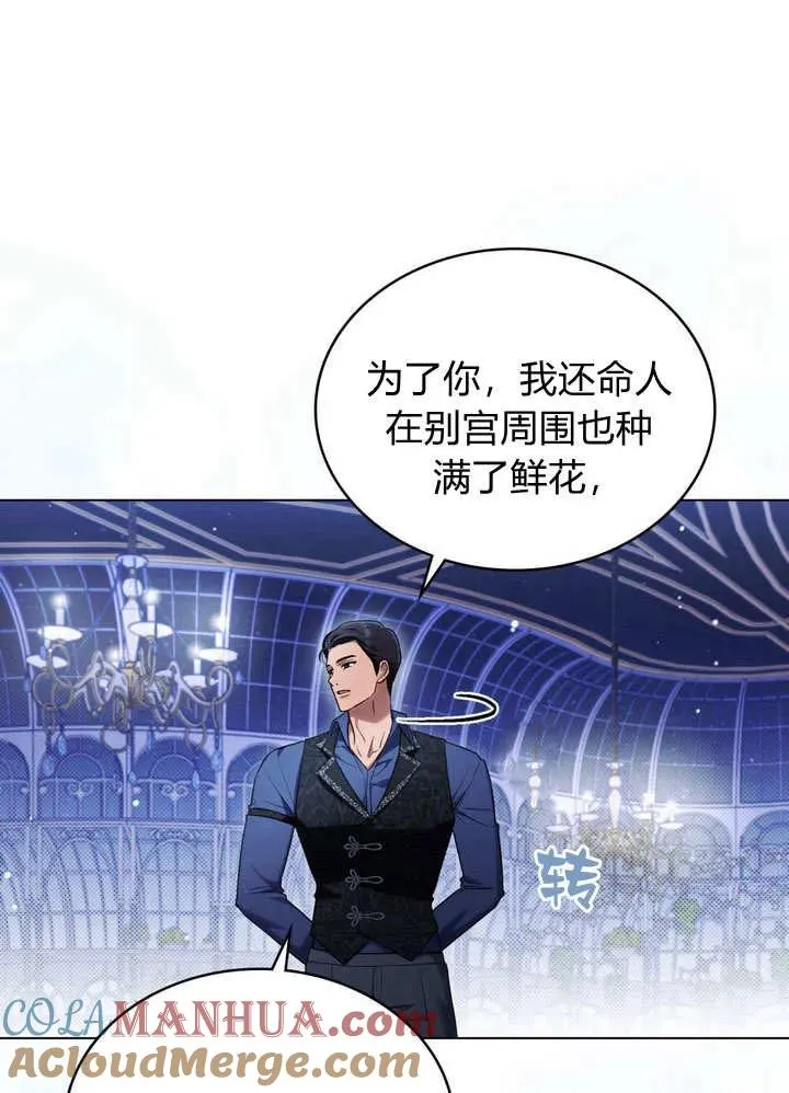 第17话 第67页