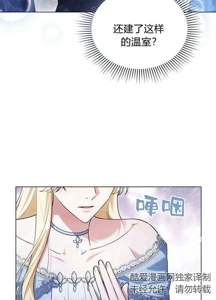 第17话 第71页