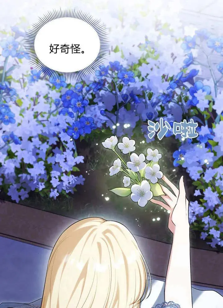 第17话 第75页