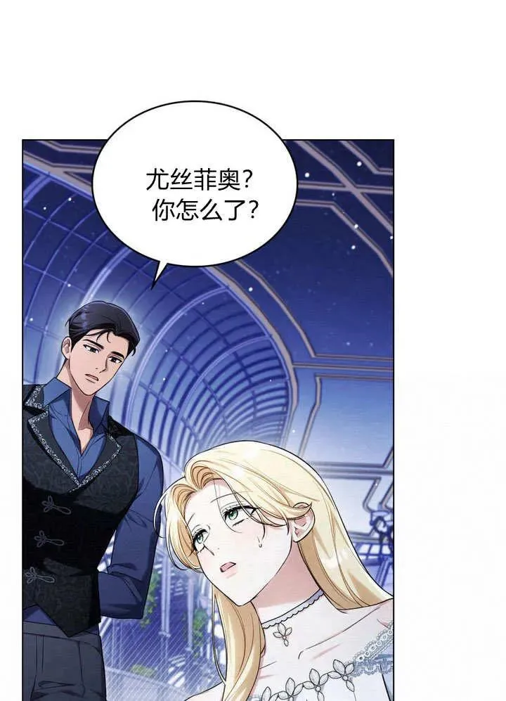 第17话 第77页