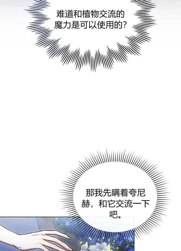 第17话 第81页