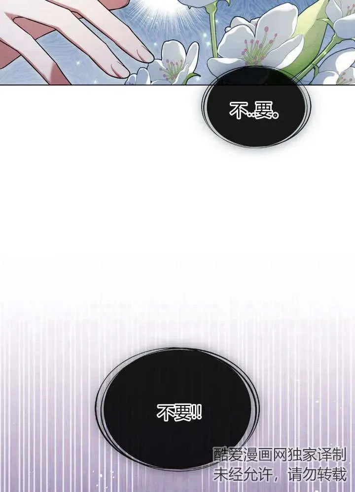 第17话 第83页