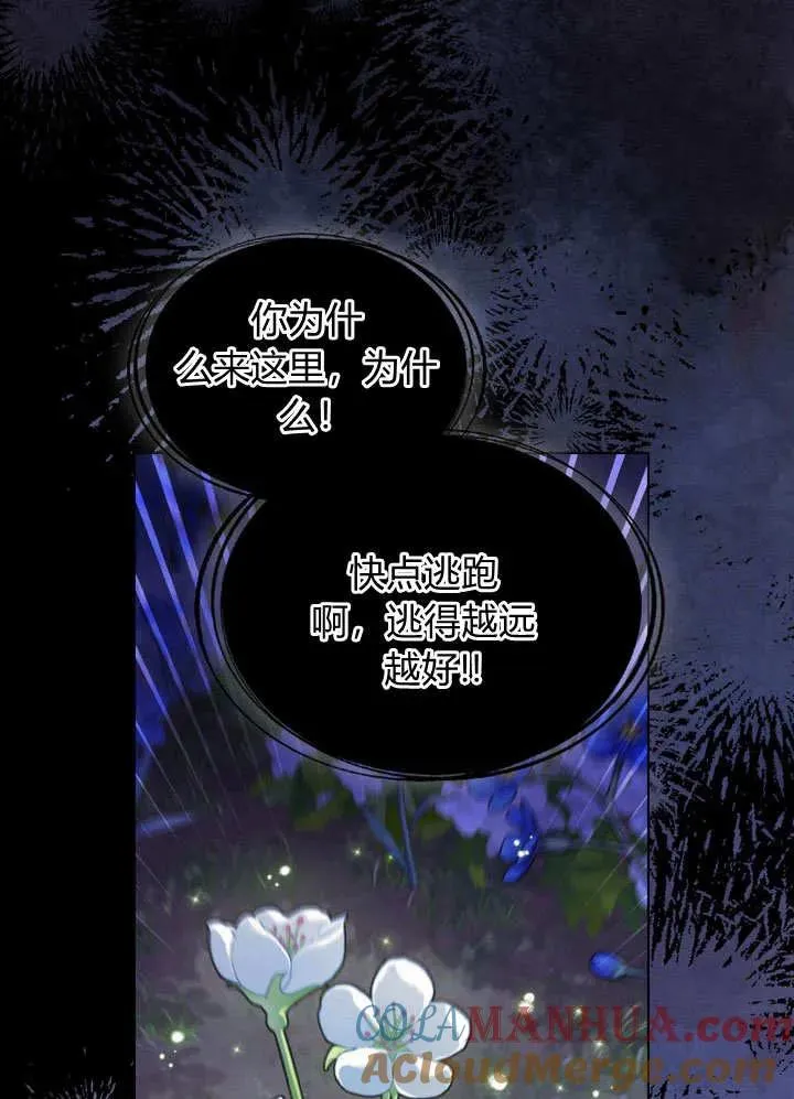 第17话 第85页