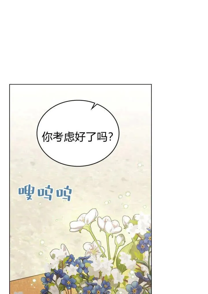 第18话 第2页