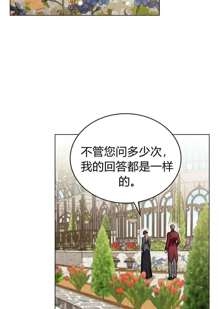 第18话 第3页