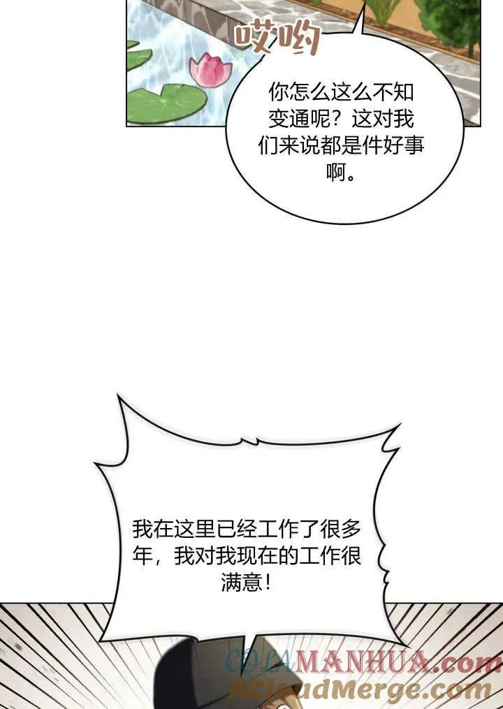 第18话 第4页