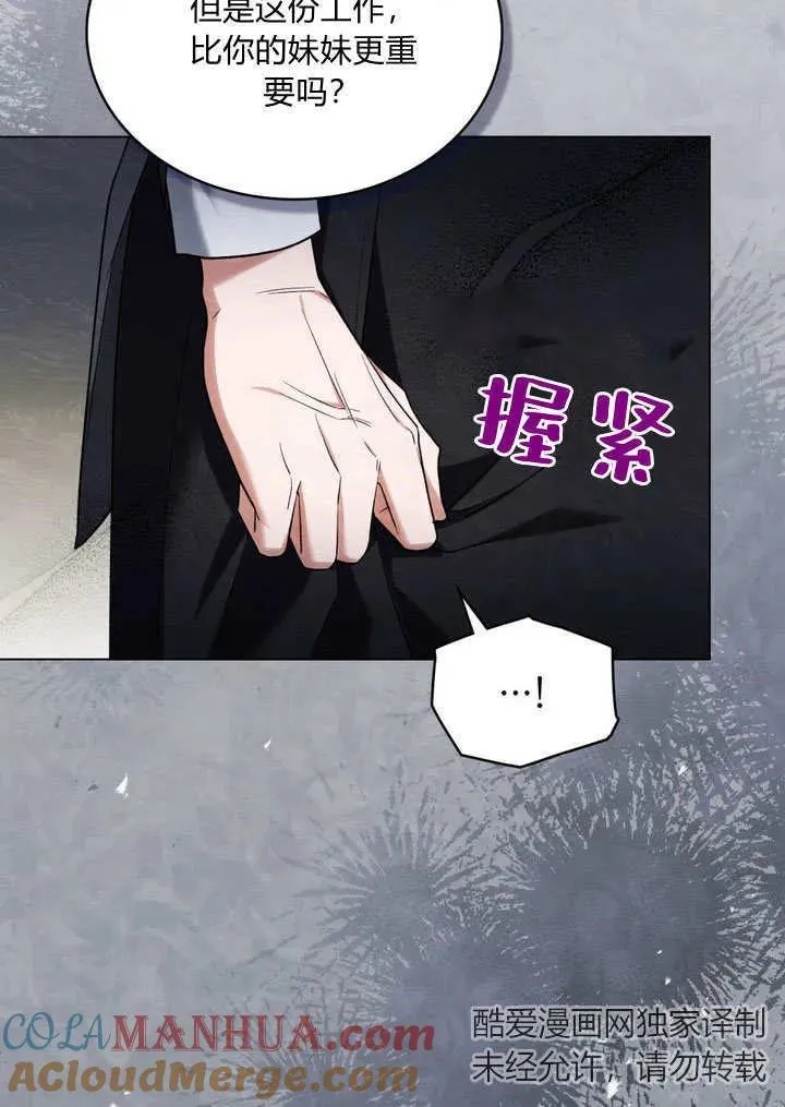 第18话 第7页