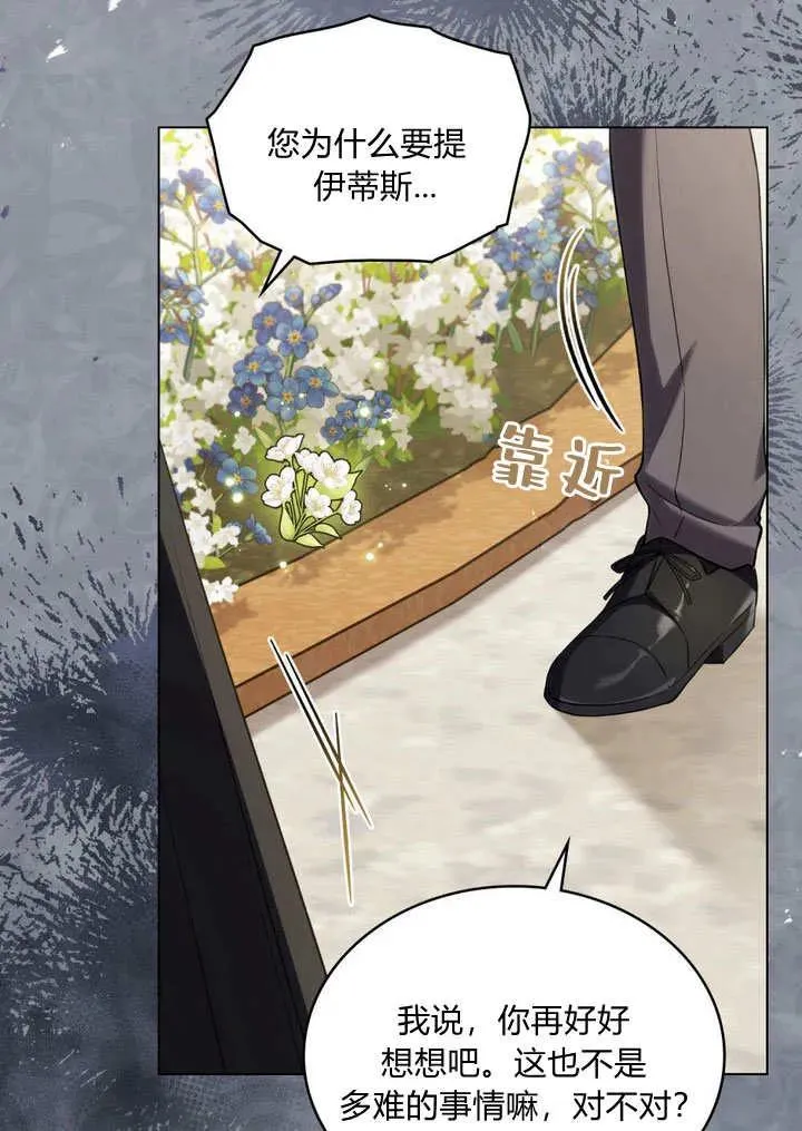 第18话 第8页
