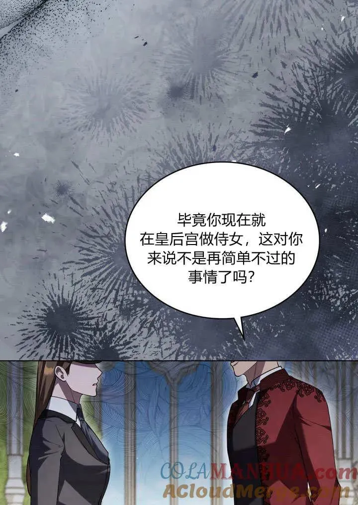 第18话 第10页