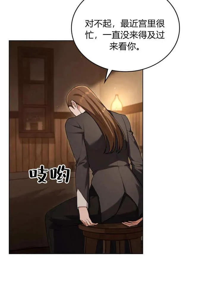 第18话 第23页