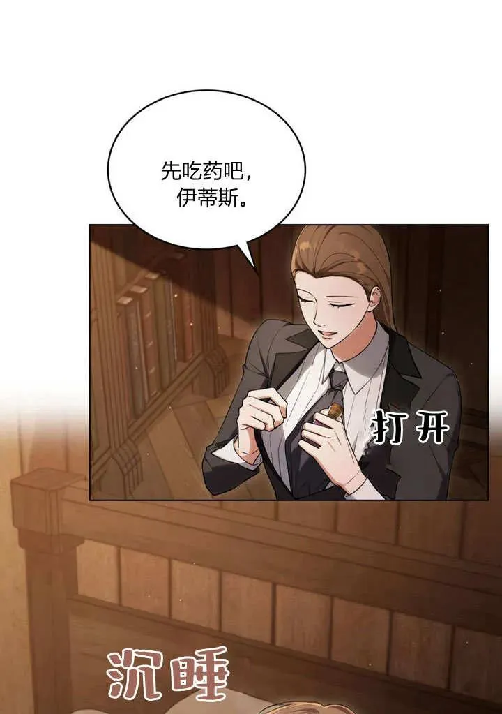 第18话 第24页