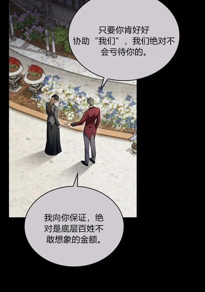 第18话 第36页