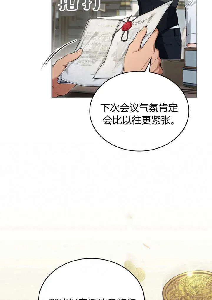 第18话 第47页