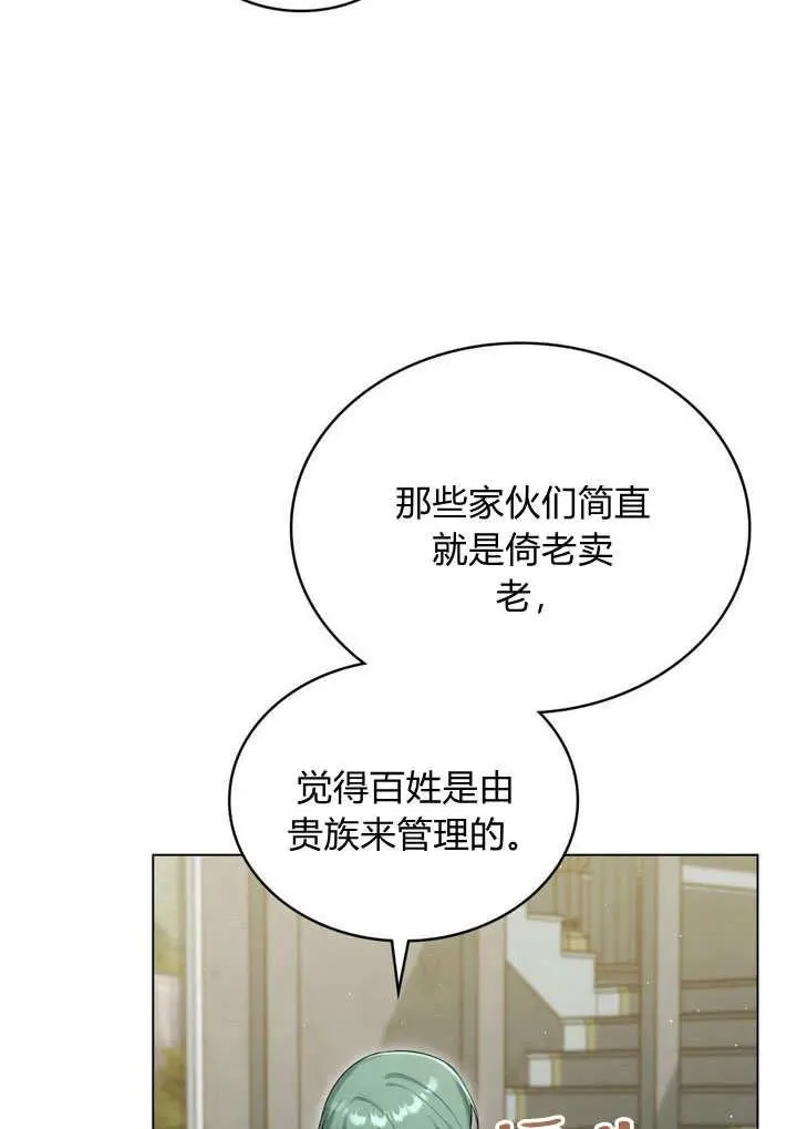 第18话 第51页