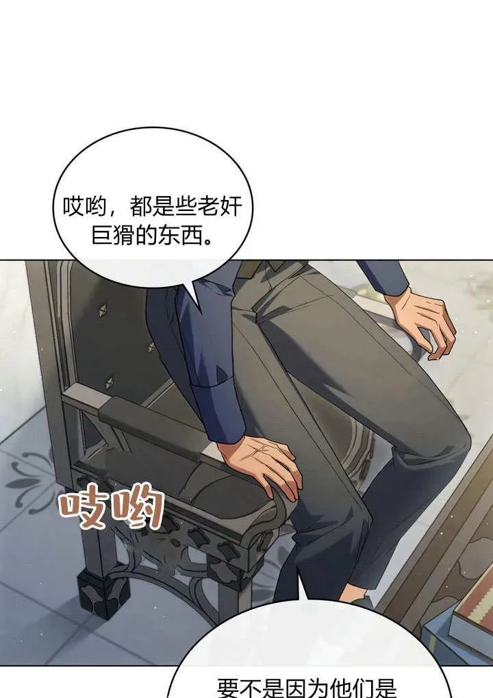第18话 第57页