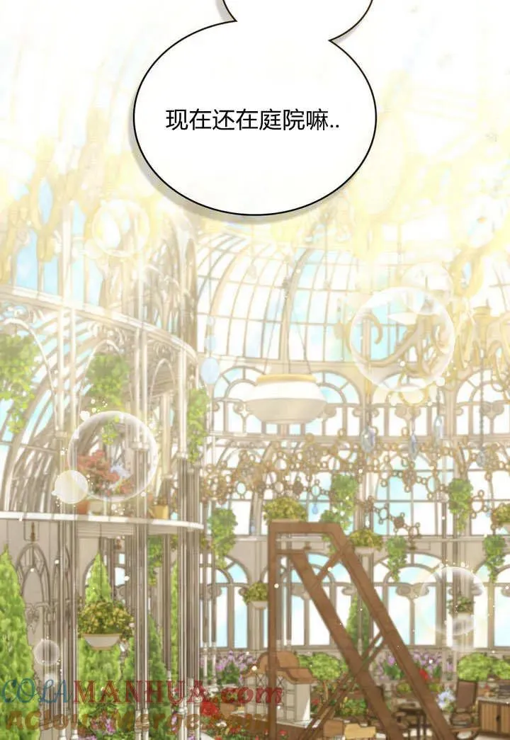 第18话 第70页