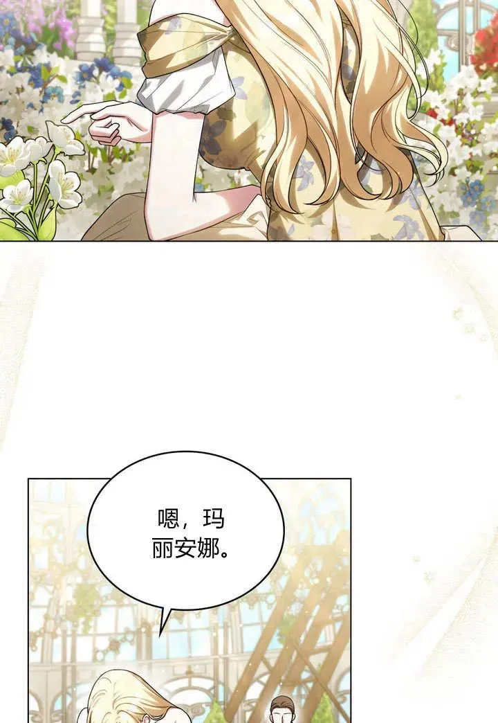 第18话 第72页