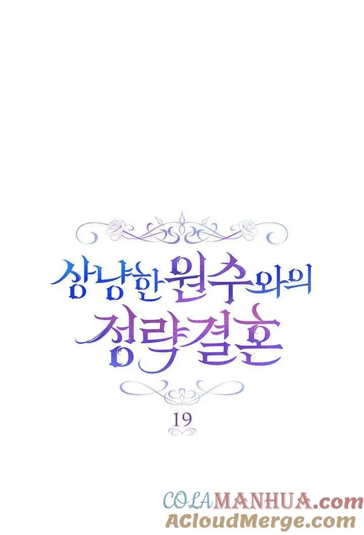 第19话 第4页