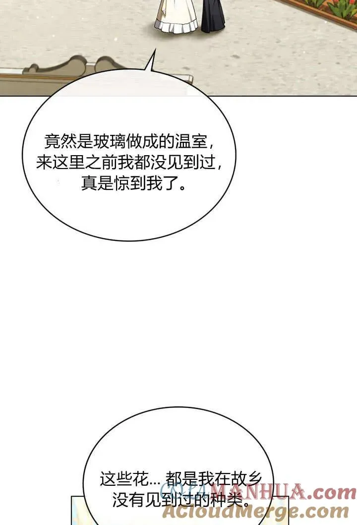 第19话 第7页